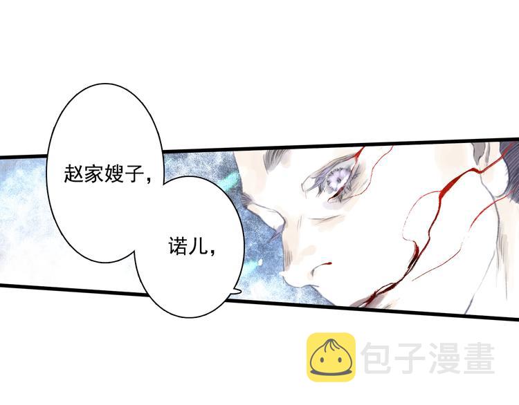 第32话 魂飞魄散61