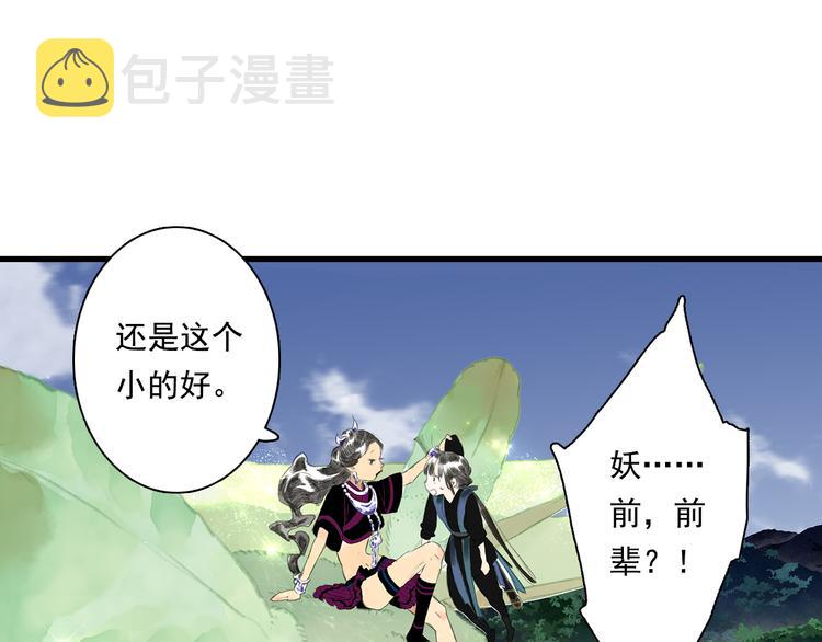 第58话 阿汀灵气回归21