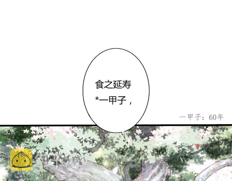 第1话 天劫将至83