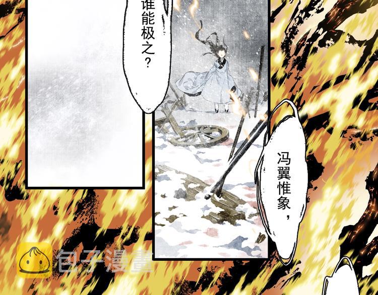 第38话 渡劫28