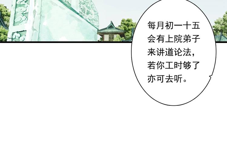 第41话 修行45