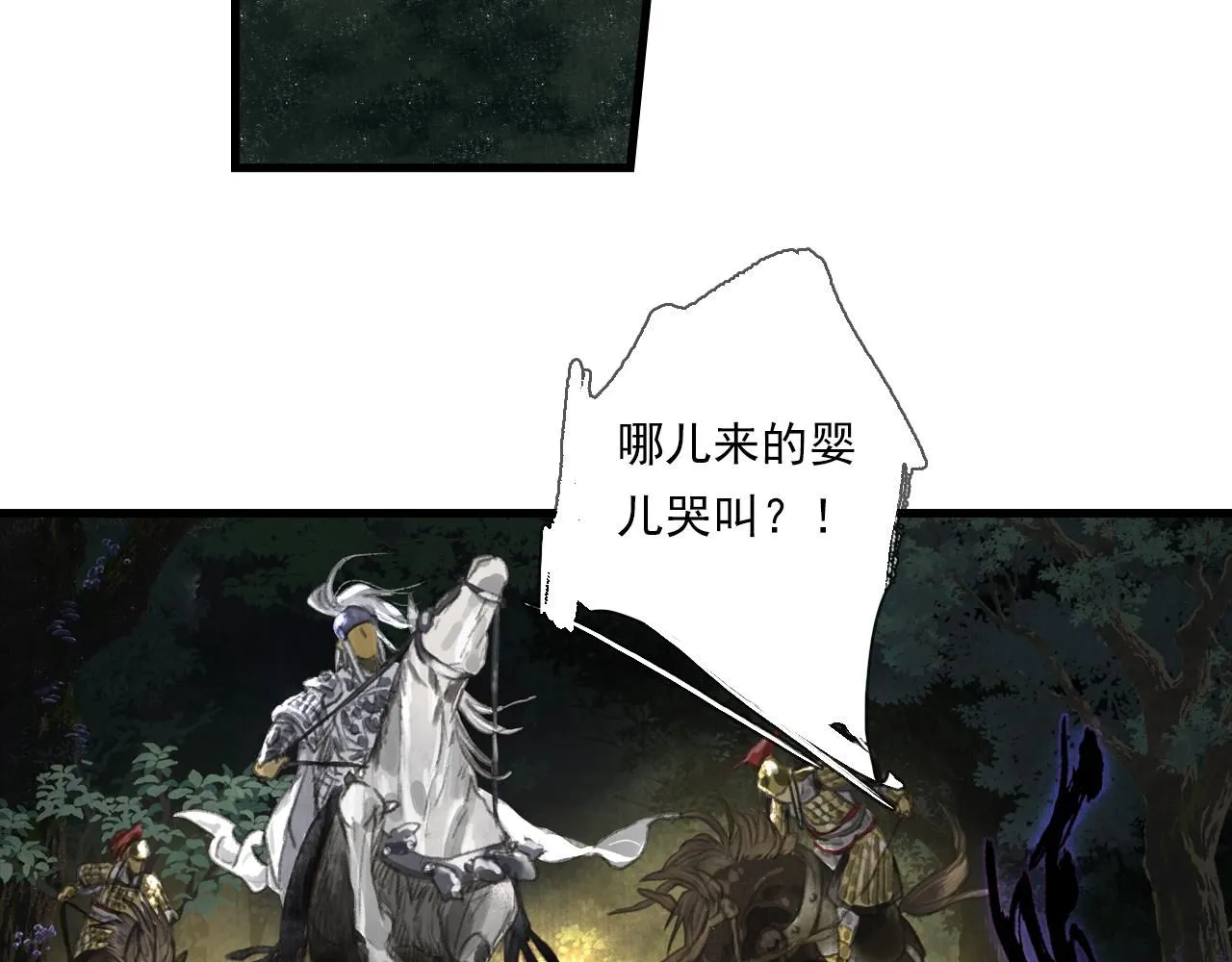 第105话 妖兽入侵人类领地25