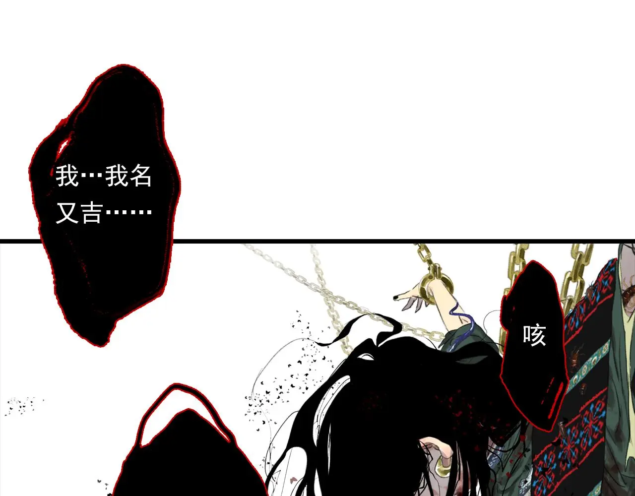 第108话 琳琅独守人间一隅25