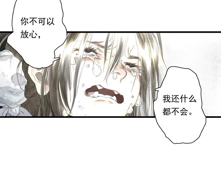 第34话 败落之城1