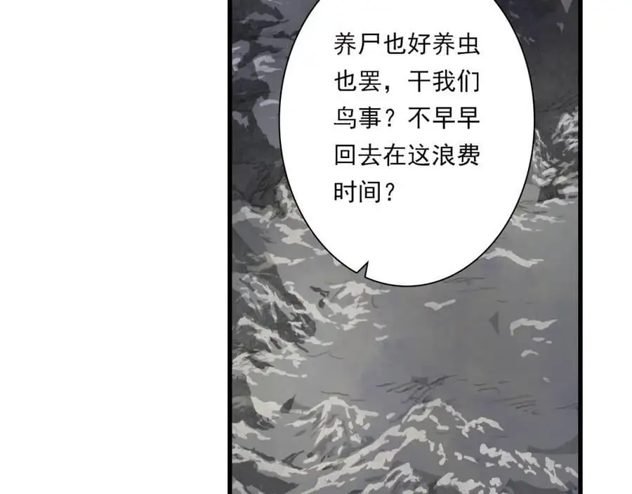 第111话 去尘冒险追真相87