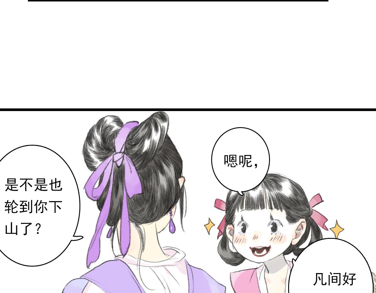 第85话兄妹识海再相逢？14
