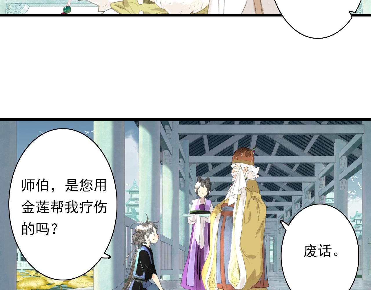 第87话阿汀伤愈27