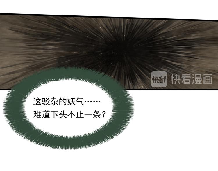 第51话(下) 地龙王来袭？214