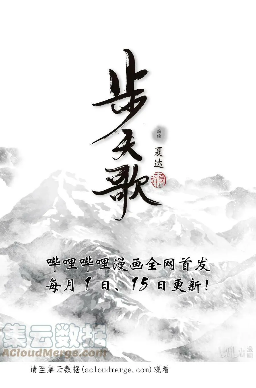 90 第九十回14