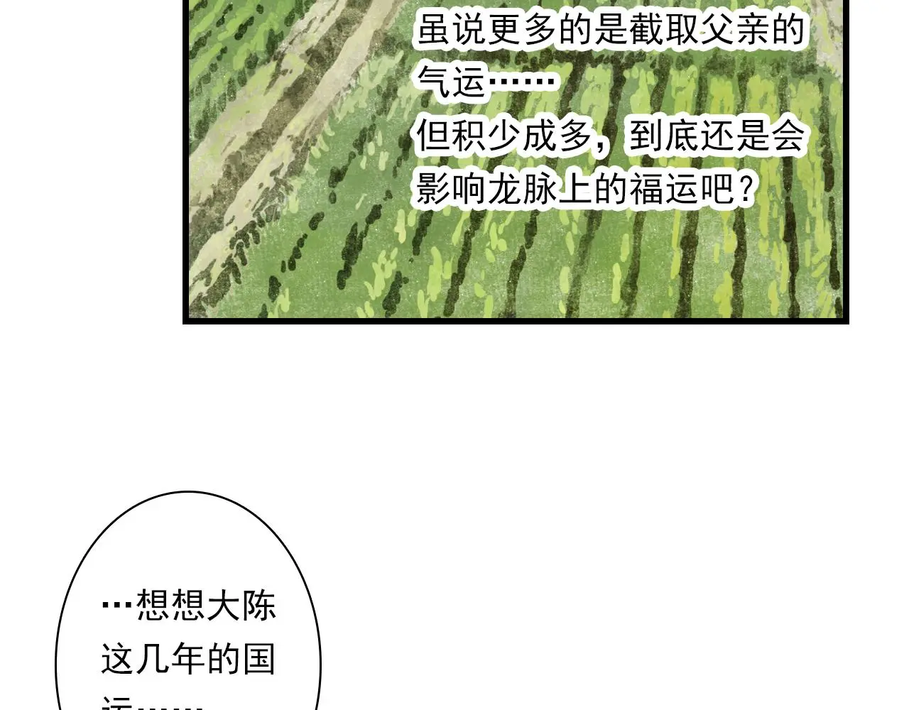 第108话 琳琅独守人间一隅54