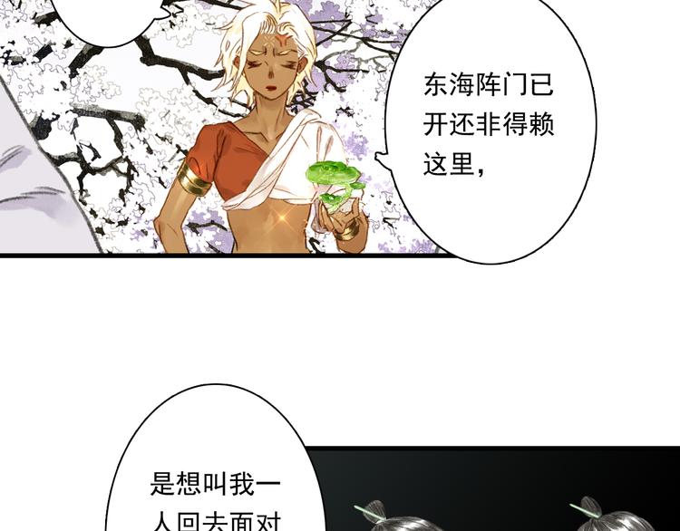 第44话 栖虹谷斩妖63