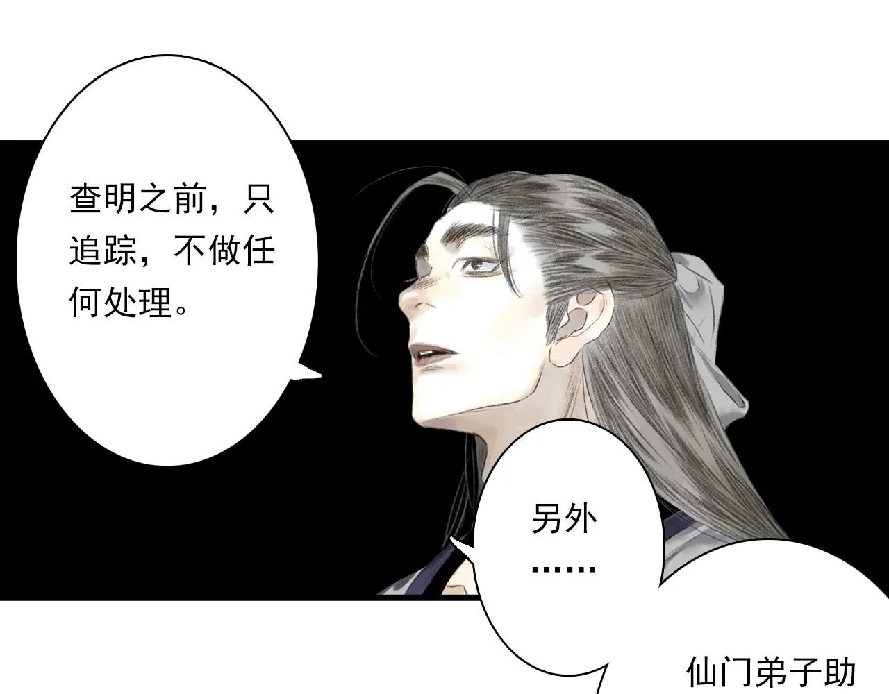 第107话 妖兽潮涌噬人争地80
