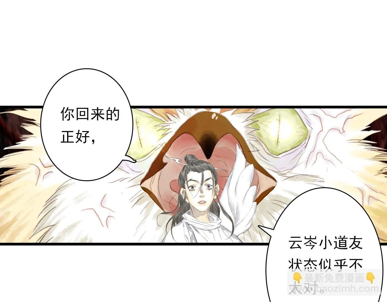 第106话 虫兽围山补给断绝12