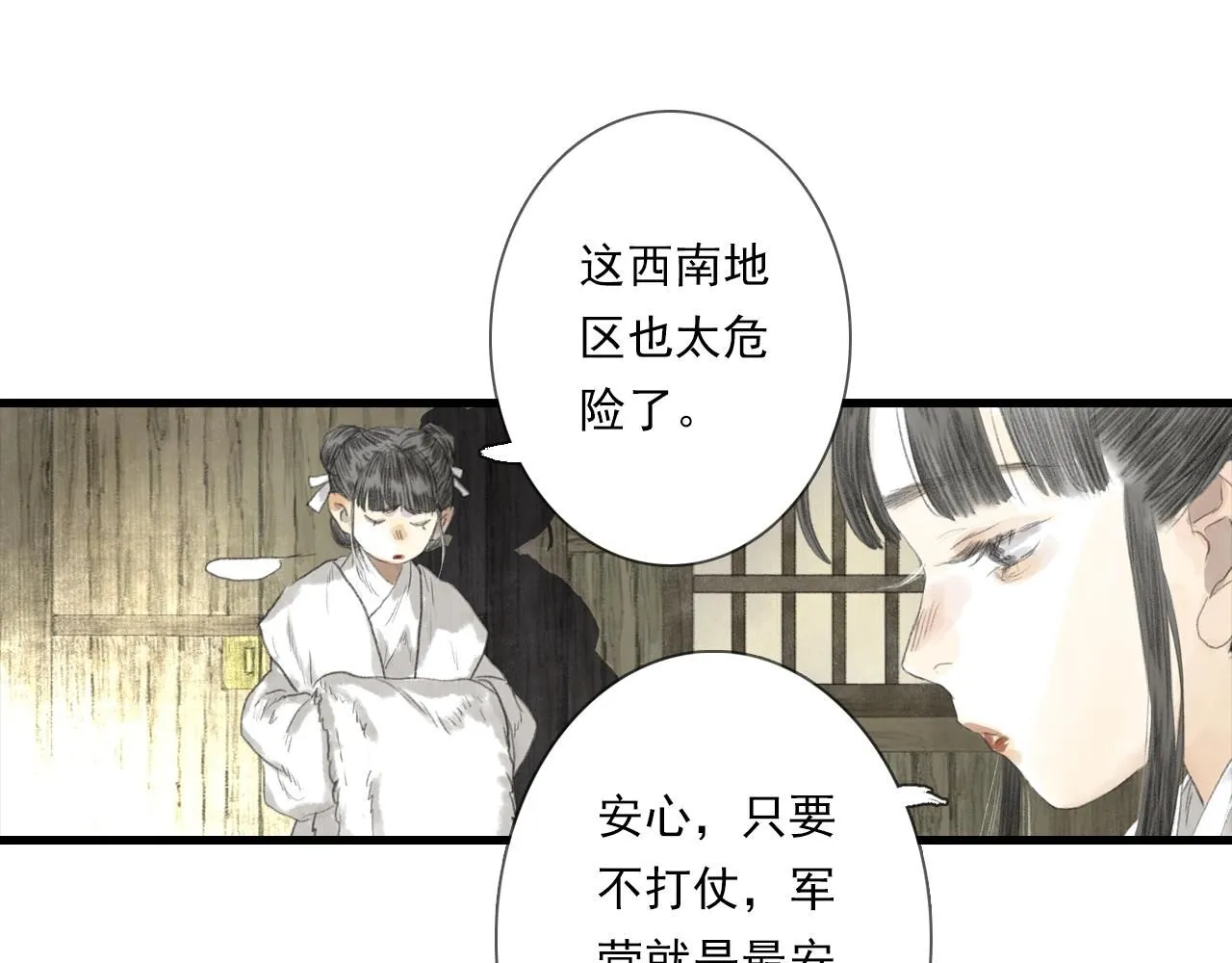 第105话 妖兽入侵人类领地39