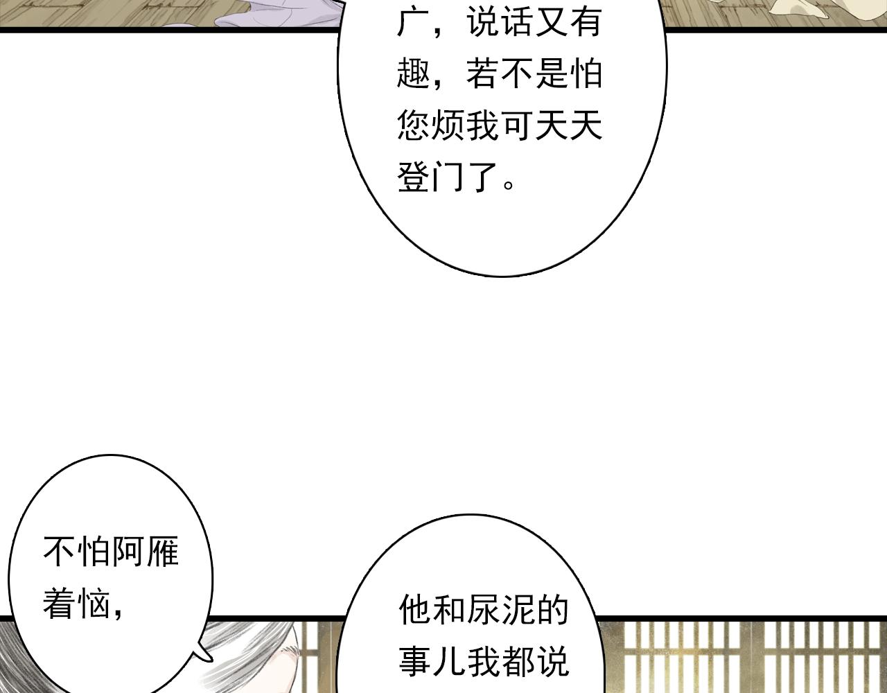 第92话 李慕仙助陇女护莽山41