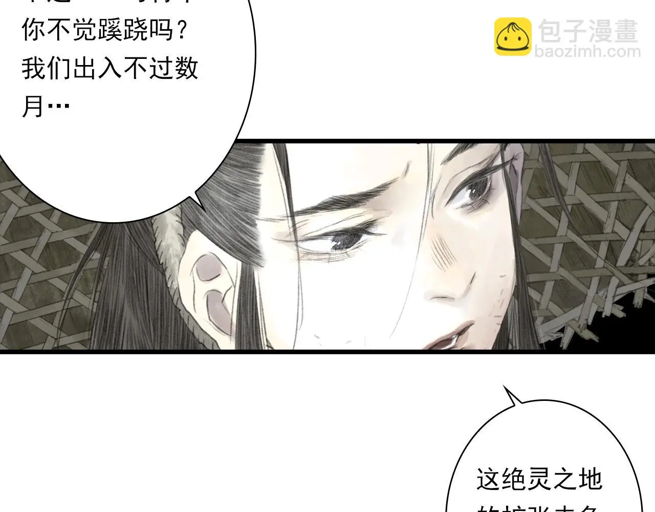 第109话 去尘被困绝灵之地22