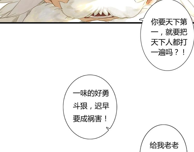 第5话 木剑13