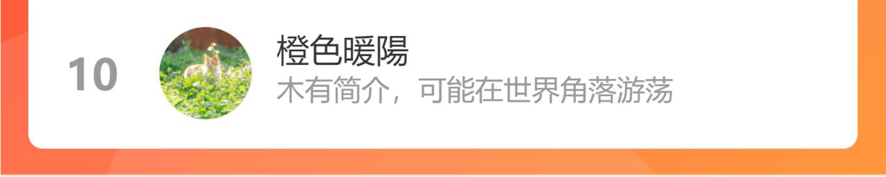 第83话再遇神秘大能？73