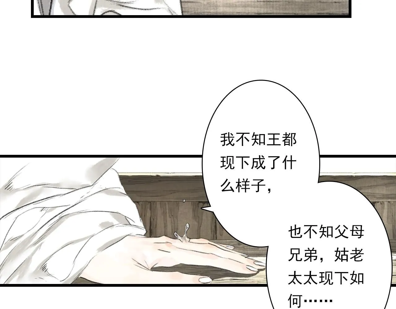 第107话 妖兽潮涌噬人争地62