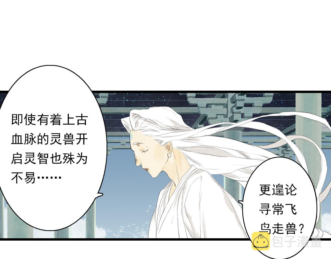 第78话 代天行律以己践道44