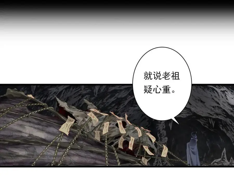 第111话 去尘冒险追真相62