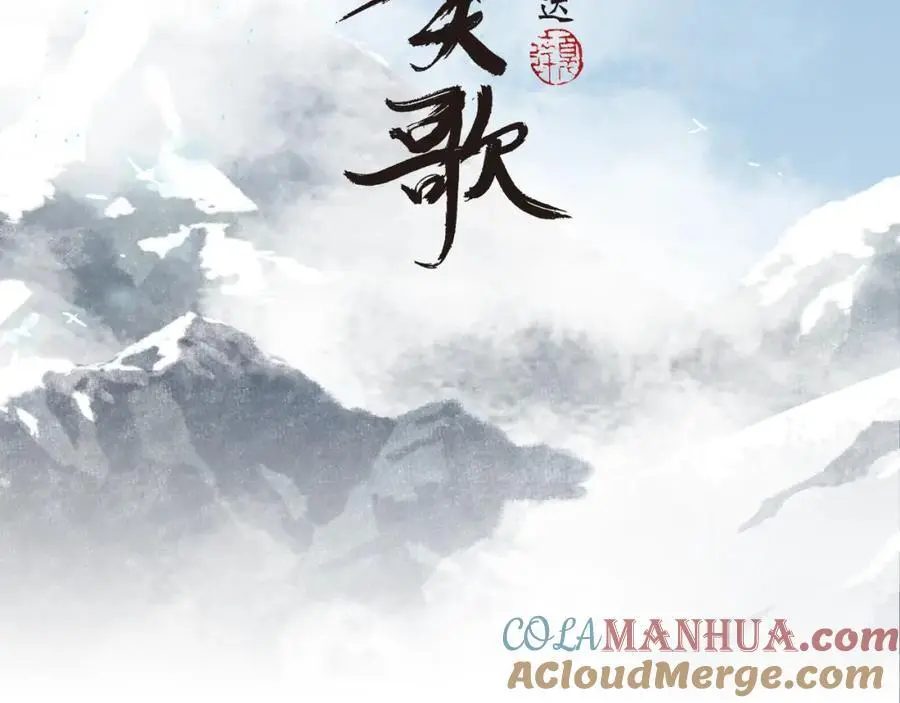 《步天歌》延更公告1