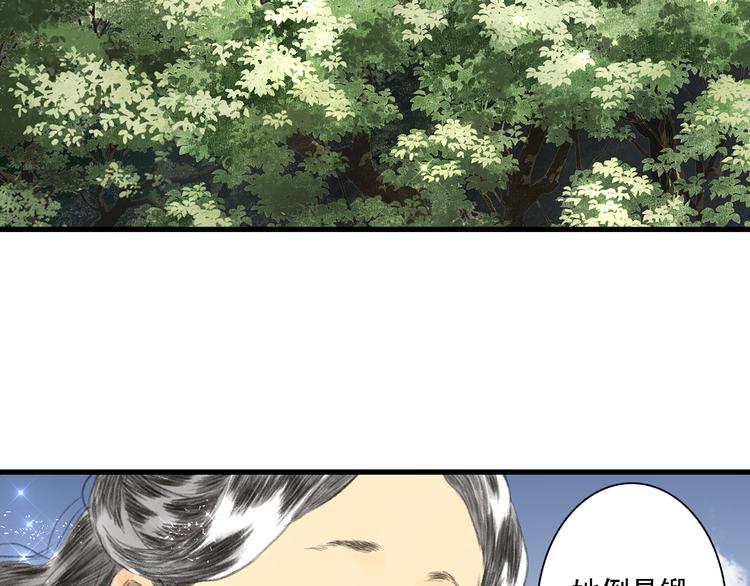 第57话 慕仙师兄现身52