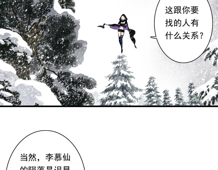 第65话 阿汀御剑避截杀57