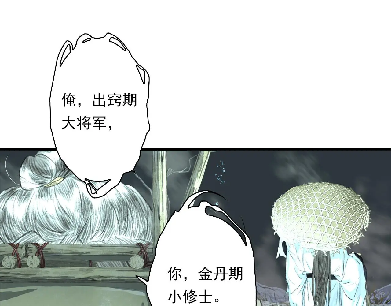 第109话 去尘被困绝灵之地20