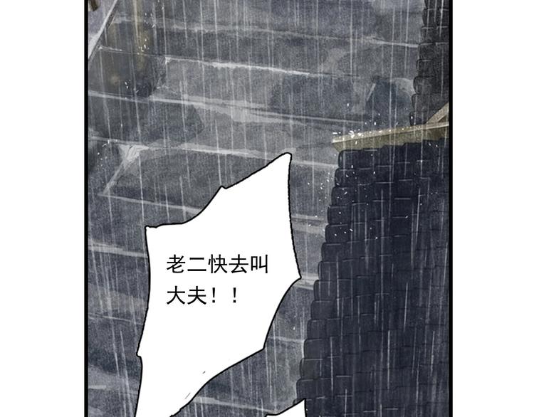 第13话 百里仲49