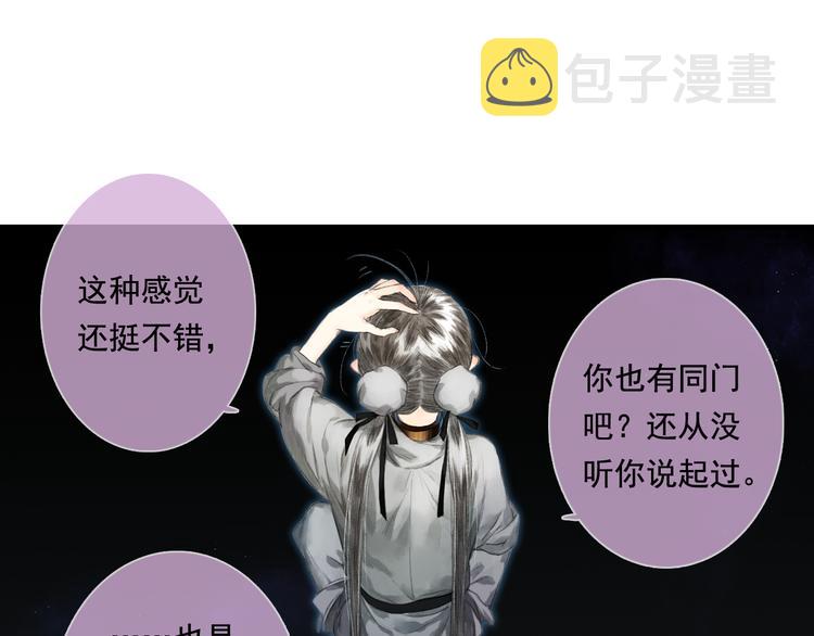 第47话 再遇恩公31