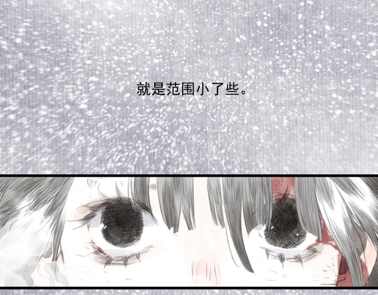 第66话 去尘阿汀双双遇劫61