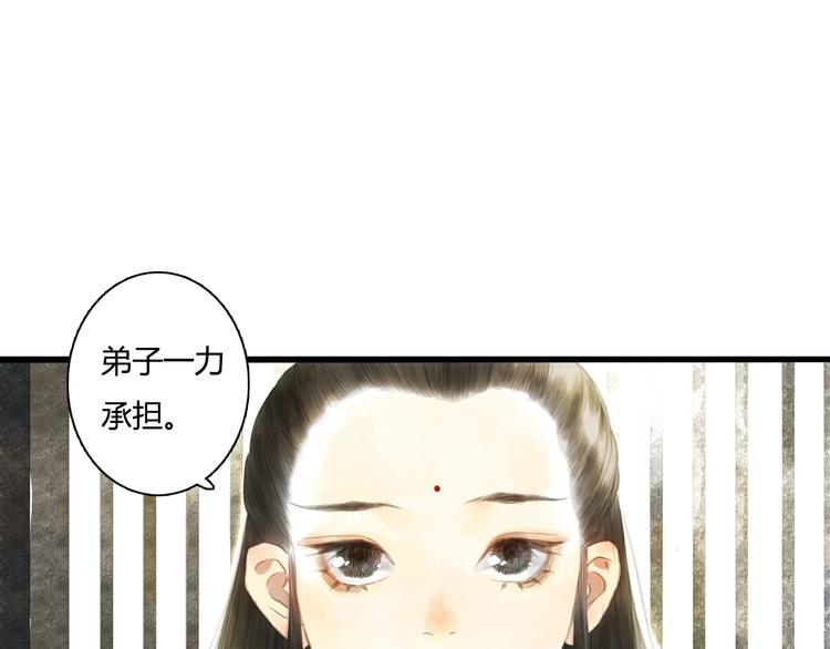 第11话 亲妹妹！？80