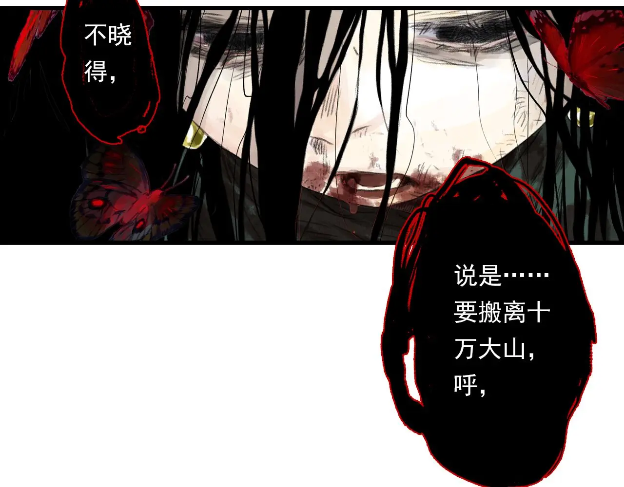 第108话 琳琅独守人间一隅39