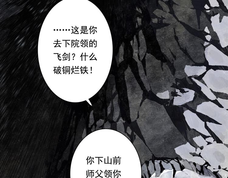 第47话 再遇恩公45