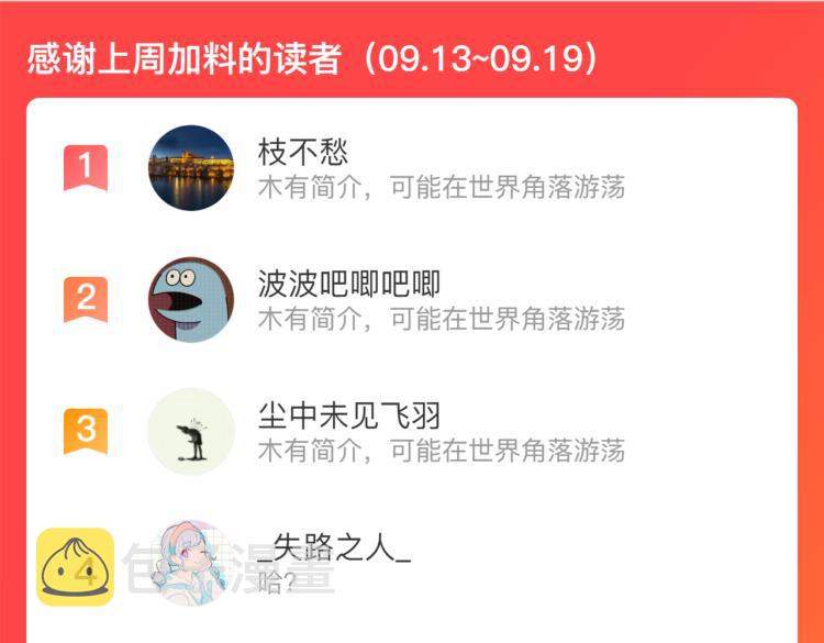 第66话 去尘阿汀双双遇劫67