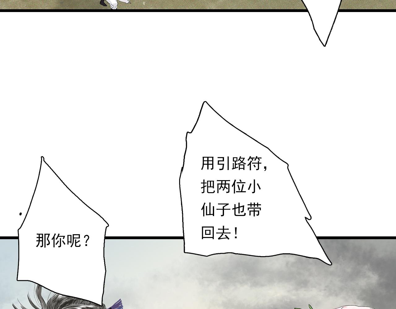 第74话 孤桐重伤境界跌落21