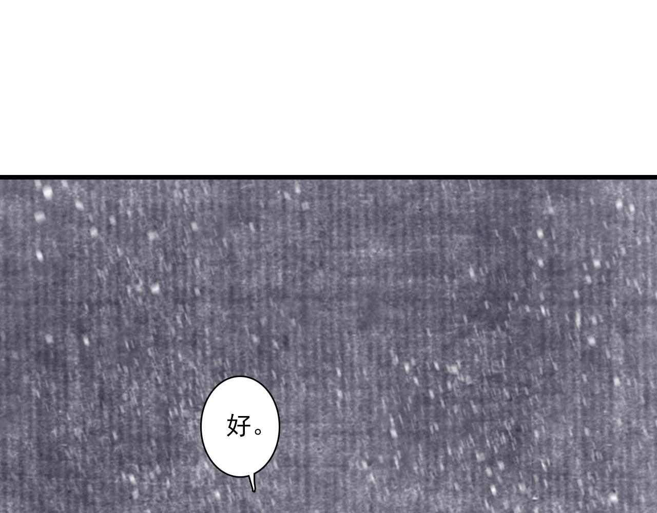 第82话 蓬莱东皇钟传悲讯40