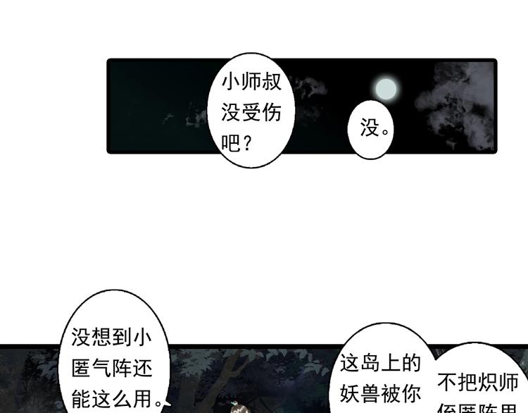第17话 险境54