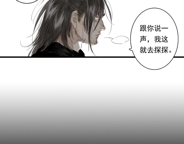 第26话 大能现身74