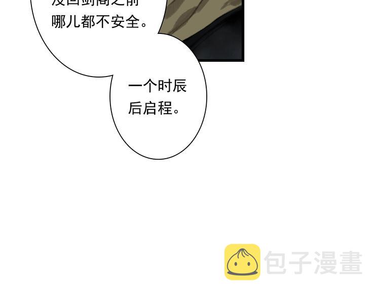 第37话 剑心无暇71
