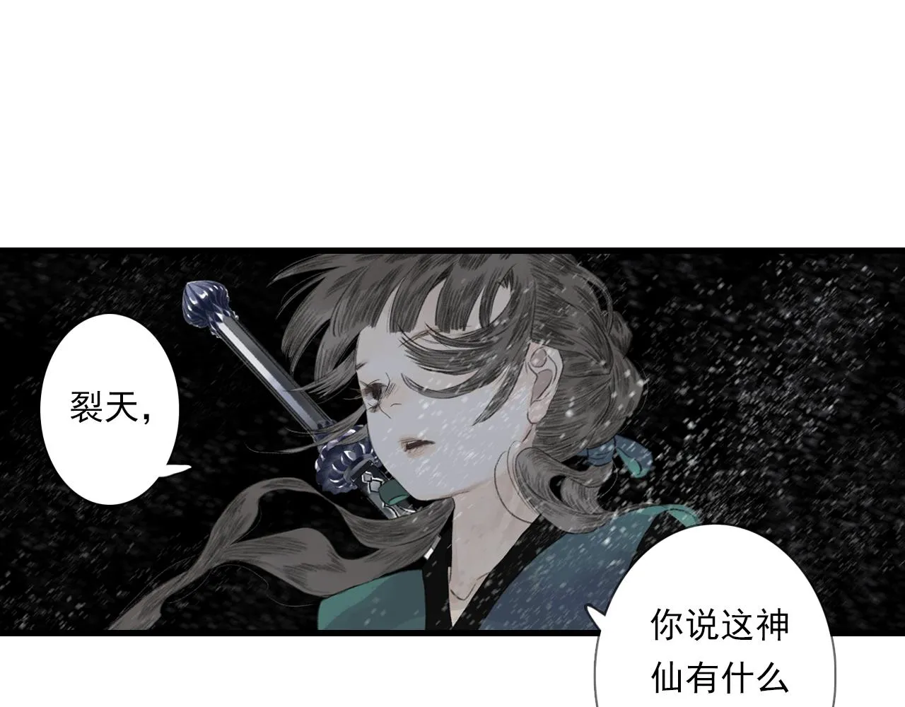 第101话 阿汀未能护凡人周全62