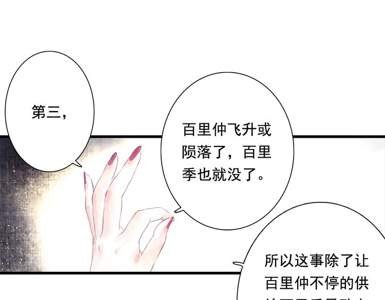 第45话 双双进阶79