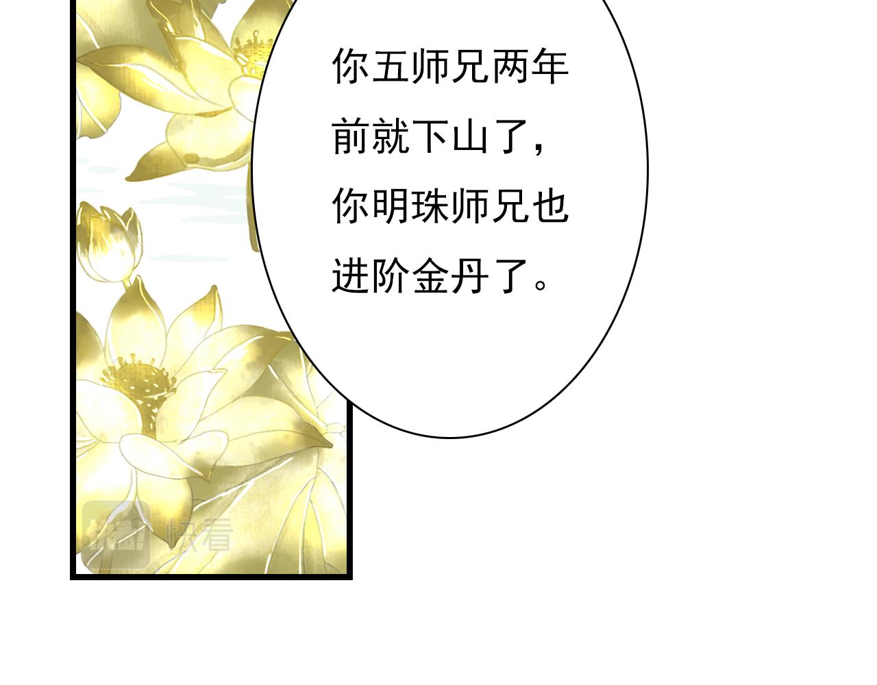 第85话兄妹识海再相逢？25