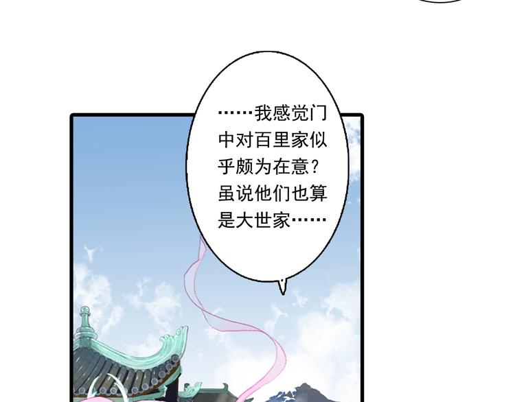 第15话 木剑之源26