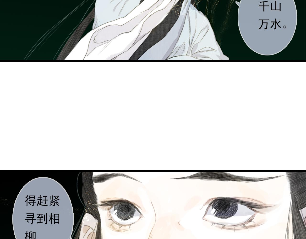 第85话兄妹识海再相逢？60