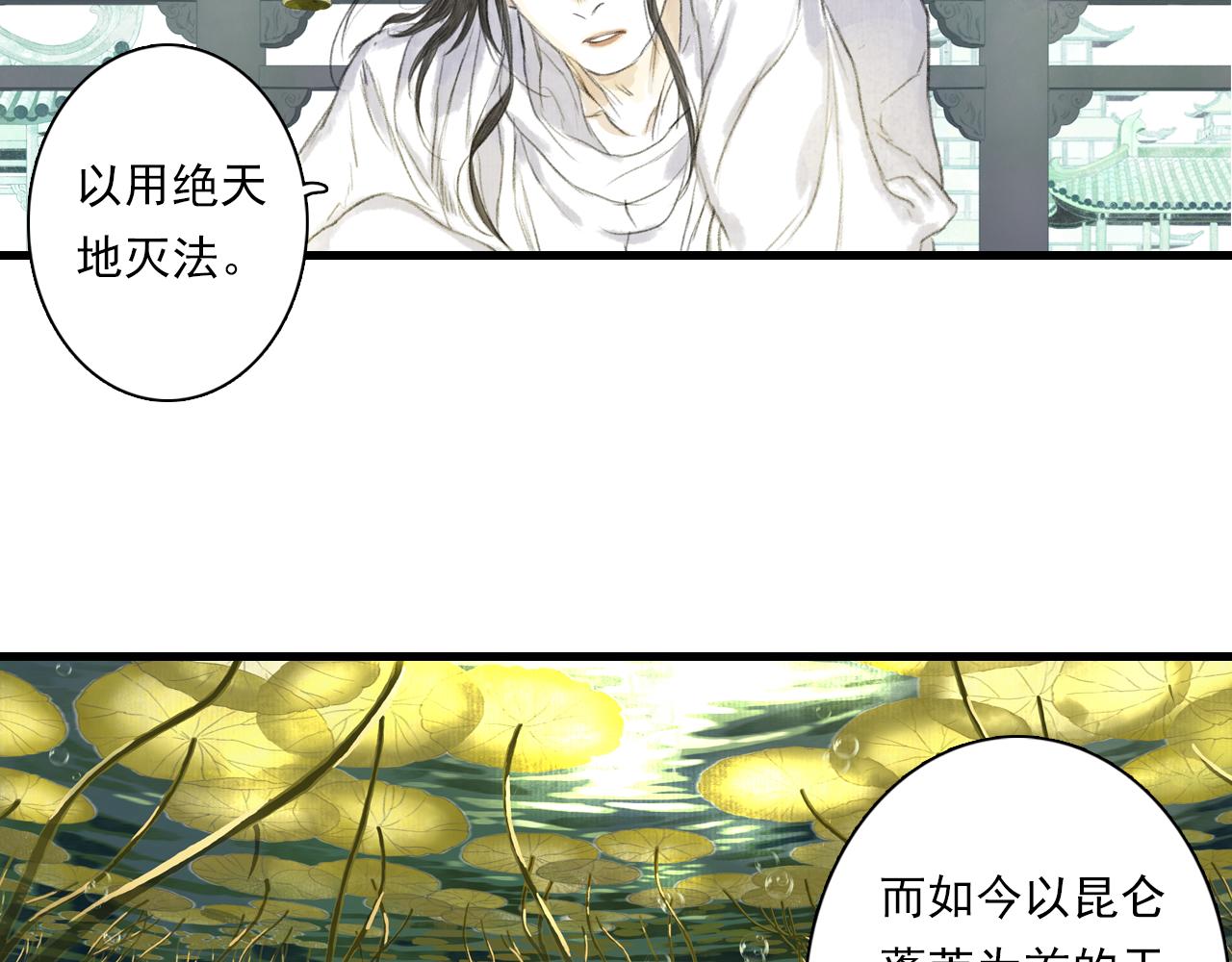 第85话兄妹识海再相逢？38