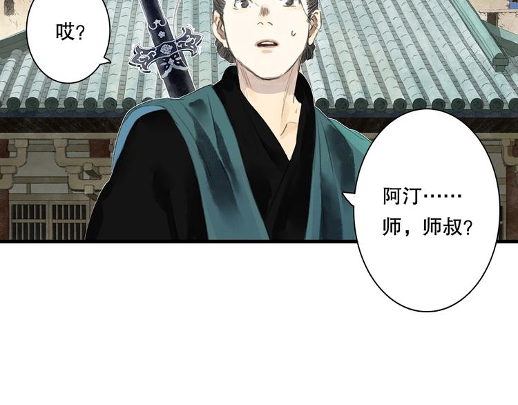 第55话 阿汀能否出逃44