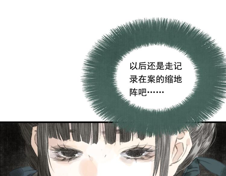 第50话 阿汀大漠遇妖兽38