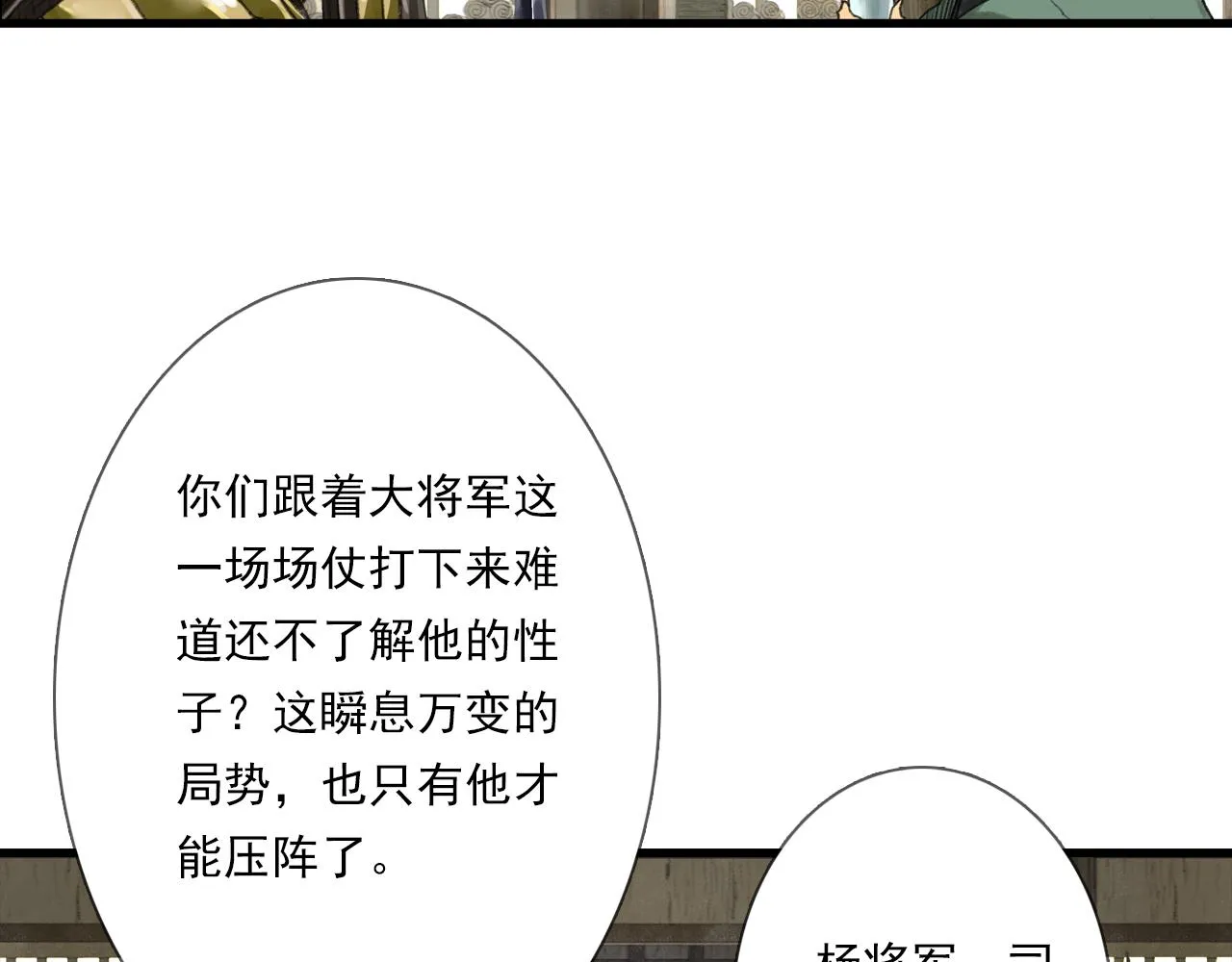 第103话 林真真传信未果？75